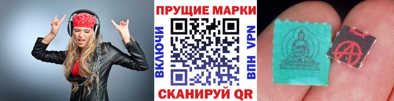 Марки 25I-NBOMe 1,5мг Орск